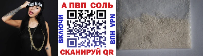 Alpha-PVP Соль  мориарти наркотические препараты  Арск  купить закладку 