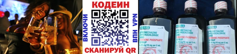Кодеиновый сироп Lean напиток Lean (лин)  наркотики  это официальный сайт  Арск 