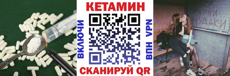 КЕТАМИН ketamine  Арск 