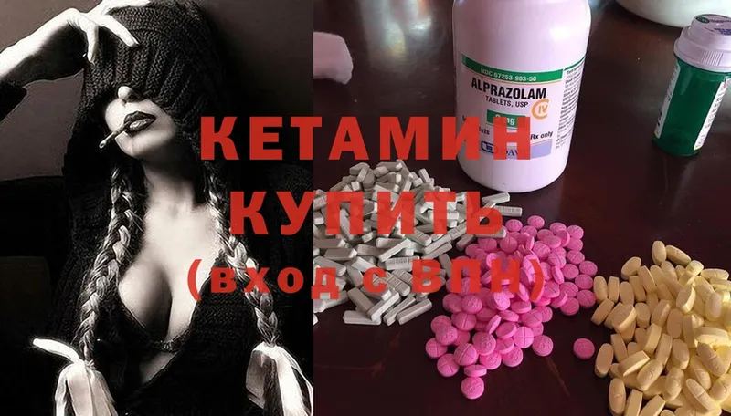 продажа наркотиков  Арск  Кетамин ketamine 