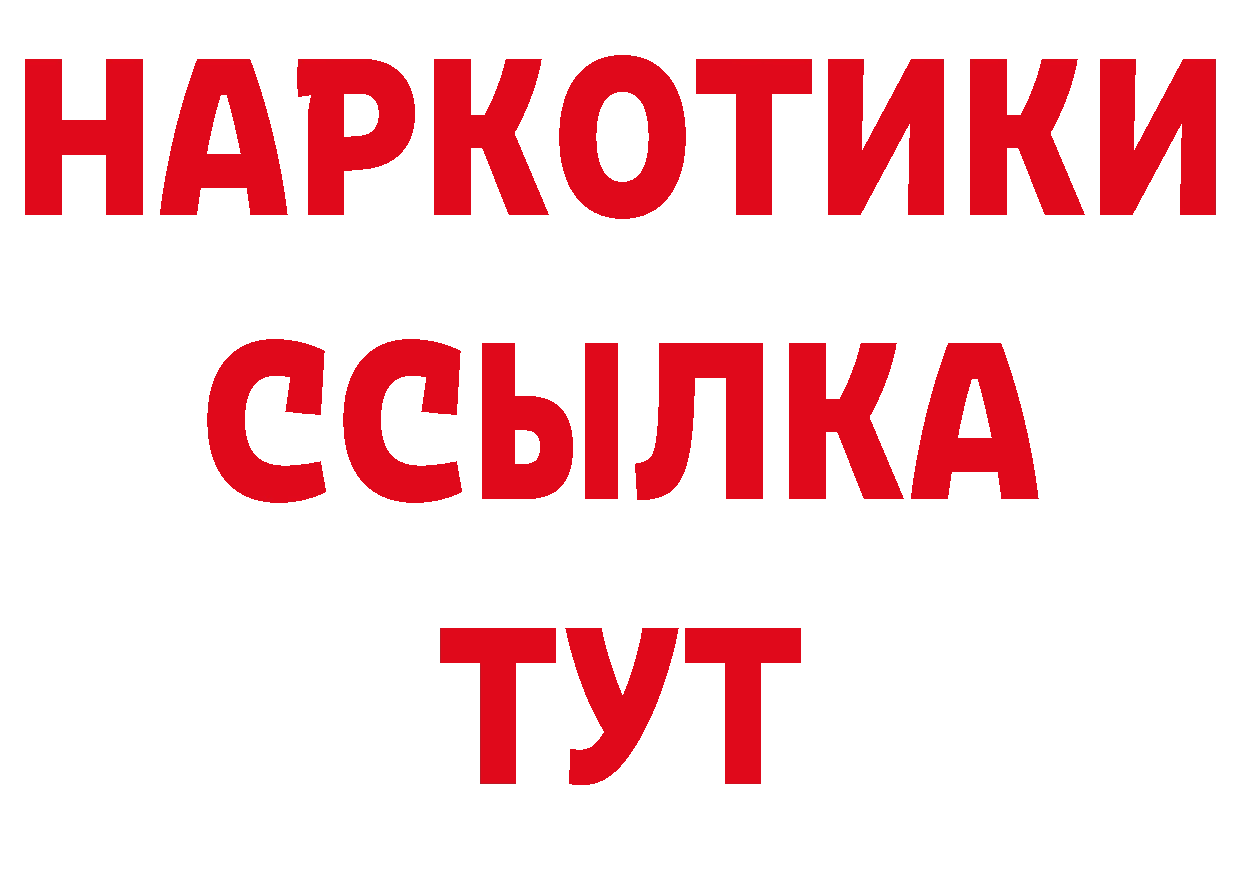 Бутират BDO 33% сайт дарк нет МЕГА Арск