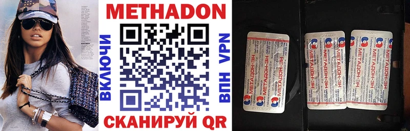 МЕТАДОН белоснежный  площадка как зайти  Арск 